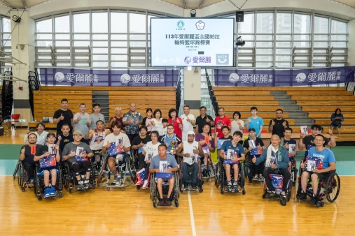愛爾麗盃全國帕拉三對三輪椅籃球推廣賽圓滿閉幕全國帕總提供