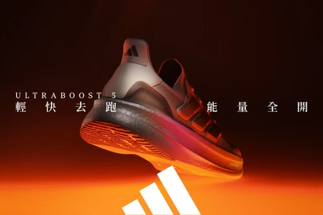 輕快去跑 能量全開 Adidas Ultraboost 5經典再進化突破舒適界限，感受輕盈新能量。官方提供