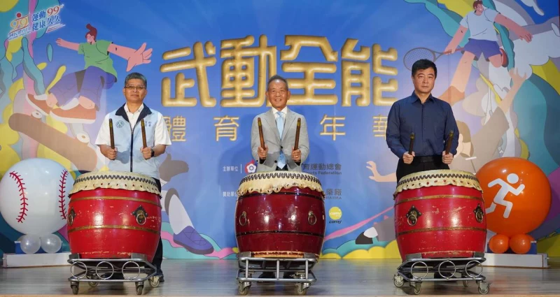 武動全能體育嘉年華起跑。官方提供