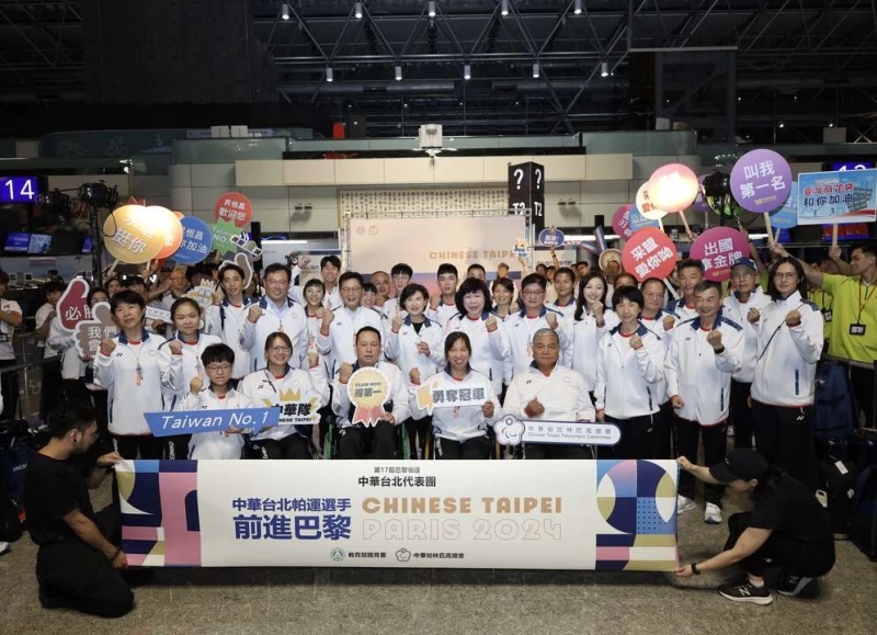 我國參加2024巴黎帕運代表團成員於今23日出發，將全力展現訓練成果期待榮耀歸來。體育署提供