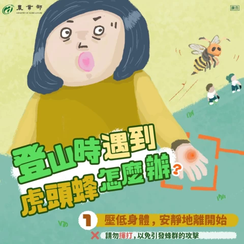 圖片來源:農業部