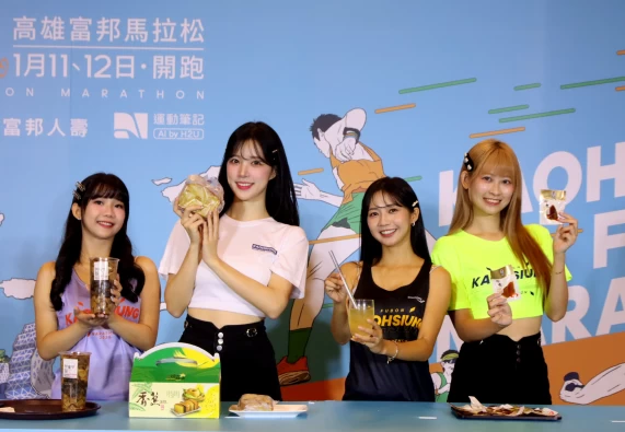 Fubon Angels 邀請跑友們一起來高雄富邦馬拉松跑馬吃美食。高雄運發局提供