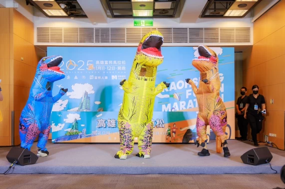 2025高雄富邦馬拉松-最速恐龍爭霸賽，1/11 登場，一起來爭最速恐龍王。高雄運發局提供