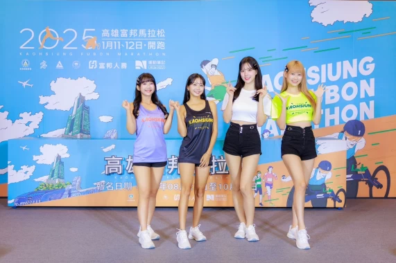 由Fubon Angels 穿著Saucony贊助賽事跑衣及全馬完賽衣亮相。高雄運發局提供