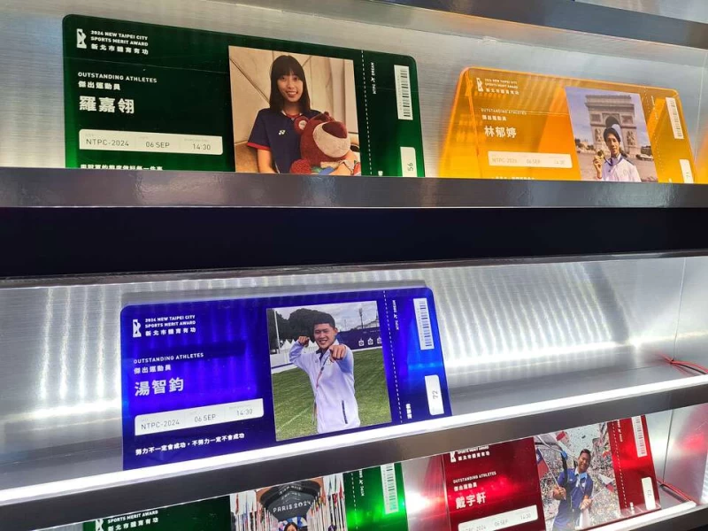 新北市113年體育有功表揚頒獎典禮以獲獎者經典名句設計的個人專屬機票。新北市體育局提供