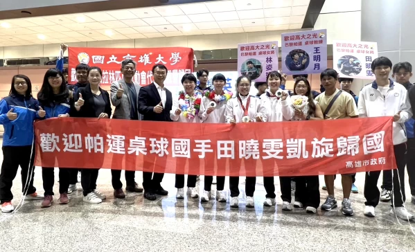 運發局長侯尊堯及高雄大學親友團前往接機關心帕運桌球選手田曉雯及教練團。高雄運動發展局/提供