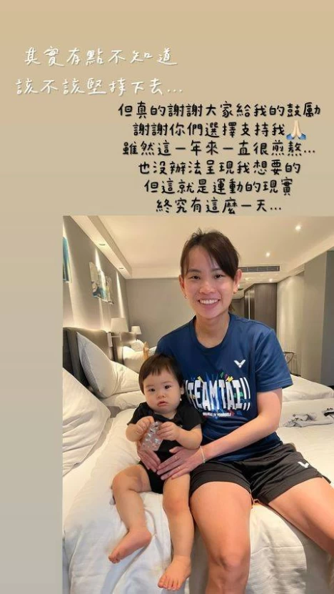 戴資穎退賽後充滿無奈。摘自戴資穎IG