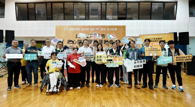 13年度高雄市身心障礙國民運動會與會來賓與選手大合影。 高雄運動發展局/提供