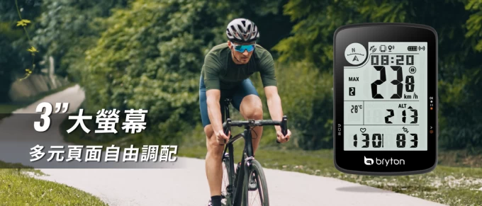 平價國民車錶 Rider 17有超大螢幕。官方提供