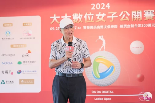 大大數位基金會榮譽董事長李大維致詞。Tlpga提供／葉勇宏攝