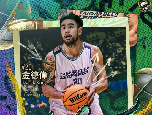 桃園台啤永豐雲豹簽下金德偉補足後場空缺。官方提供