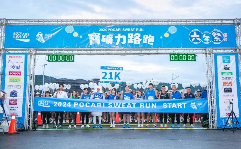寶礦力路跑六年祭正式登場，金車大塚金車集團的長官及貴賓與路跑大使Yuri陳怡叡合影為第六屆寶礦力路跑拉開序幕。大會提供