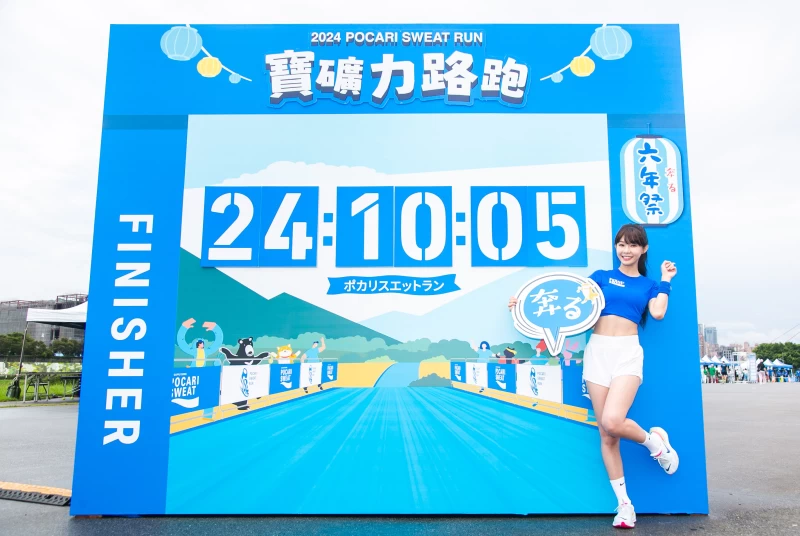 今年寶礦力路跑以六年祭為主題現場設置日系祭典風格的Led成績牆，供跑者拍照留下珍貴的紀念。大會提供