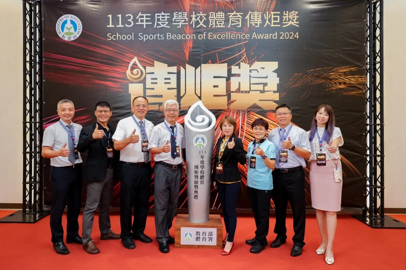 113年度教育部學校體育傳炬獎,新北市獲8獎項全國居冠。新北市政府體育局提供