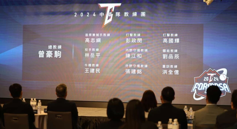 12強教練團名單。記者李天助攝