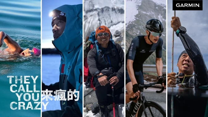 Garmin縱貫臺灣山海極限大接力隊員許汶而陳彥博呂忠翰范永奕黃文祥