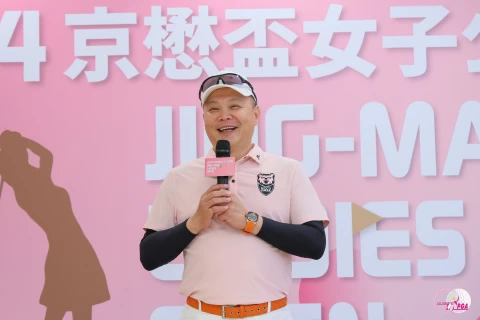 京懋建設執行長范秉豐致詞。Tlpga提供／葉勇宏攝