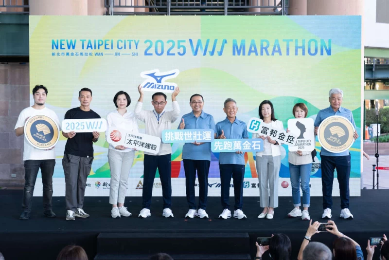 2025新北市萬金石馬拉松為國際認證金標賽事。新北市體育局提供