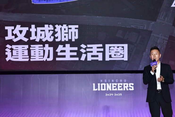 攻城獅揭曉24-25賽季年度計劃 打造運動生活圈與整合性球迷服務。官方提供