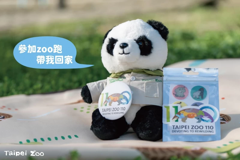 完賽者還能獲得限量版「園區制服造型貓熊布偶」以及動物園獨家培養土作為紀念禮物。官方提供