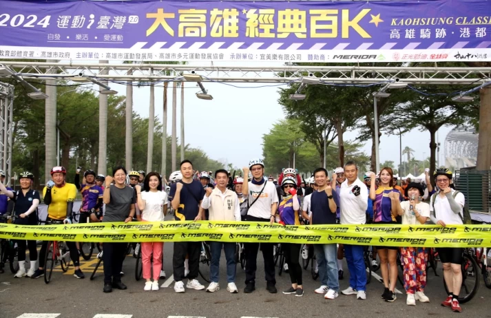 經典百k休閒組出發。高雄運發局提供