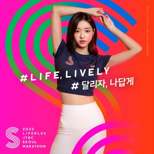 2022JTBC首爾馬拉松推廣大使是Oh My Girl成員YooA。圖片來源/JTBC