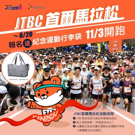韓國觀光公社台北支社