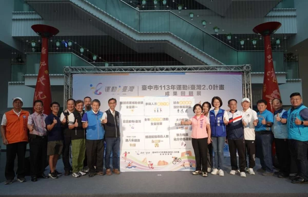 臺中市運動I臺灣九大亮點。台中運動局提供