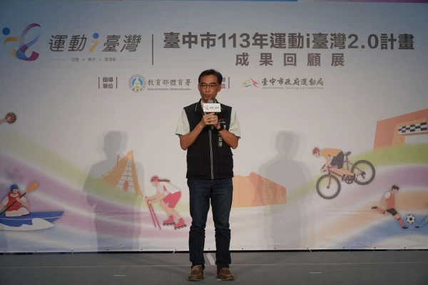 運動局代理局長游志祥感謝各體育團體的共同付出。台中運動局提供