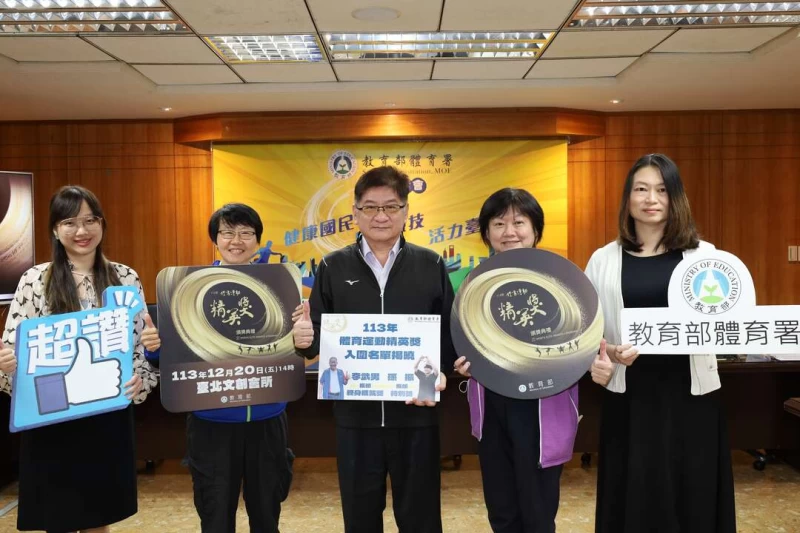 體育署公布113年體育運動精英獎入圍名單，將在12月20日舉行頒獎典禮。體育署提供