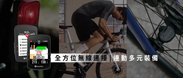 全方位無線連接-連動多元裝備。官方提供