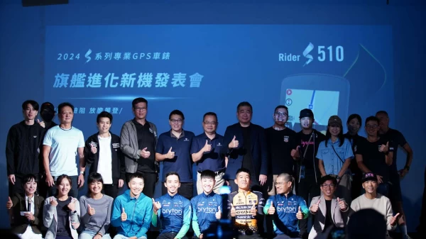 Bryton 全新旗艦款 GPS 自行車碼錶 Rider S510記者會大合照。官方提供