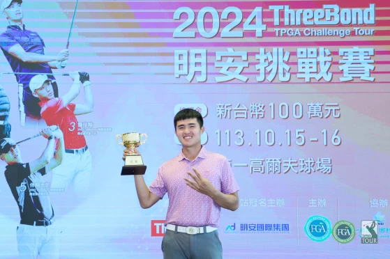 Threebond挑戰巡迴賽年度總獎金暫居首位的蘇晉弘，今年贏得挑戰巡迴賽四冠已篤定成為獎金王。Tpga／林聖凱攝影