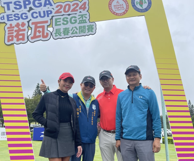 諾瓦公司董事長楊聯智（左二）、台灣長春職業高協理事長呂崇標°（右二）合力促成諾瓦ESG盃長春公開賽 ,右為贊助這場比賽20萬元的林晉綠 、左為網紅秘魯公主°大會提供