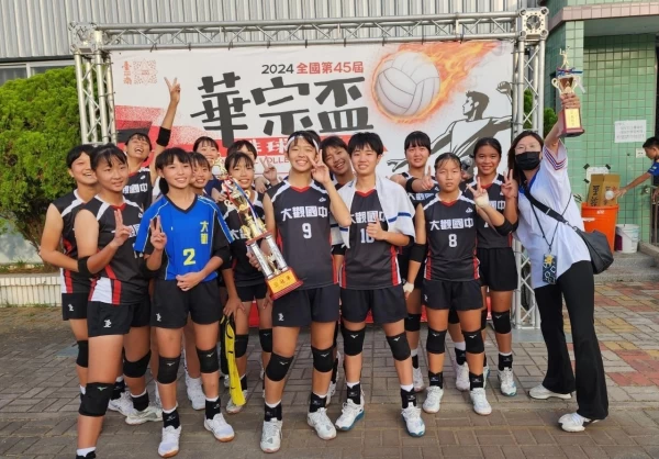 2024年全國第45屆華宗盃排球錦標賽大觀國中女排奪冠創校史紀錄。大觀國中提供