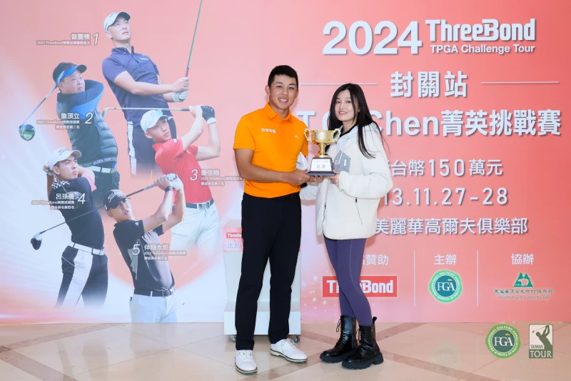 陳威勝拿下生涯首冠新婚老婆也到場加油。Tpga／林聖凱攝影