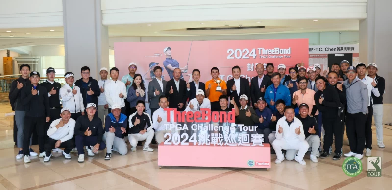 2024threebond挑戰賽封關站頒獎典禮貴賓與選手合影。Tpga／林聖凱攝影