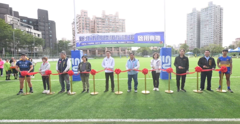 全國首座人工草皮國際標準橄欖球場在新北今正式啟用。新北市政府體育局提供
