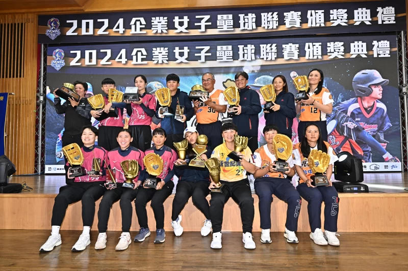 企聯女壘頒獎典禮。（圖：中華壘協提供）