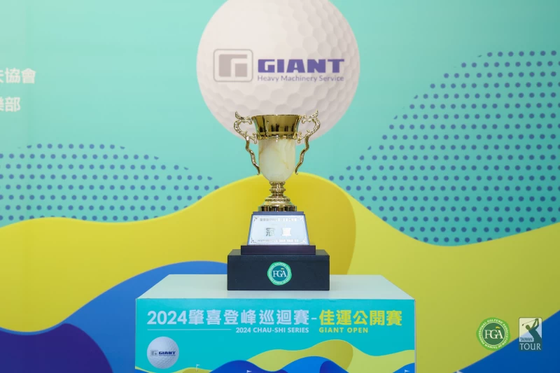 佳運公開賽今年首度加入肇喜登峰巡迴賽的行列。Tpga/ 林聖凱攝影