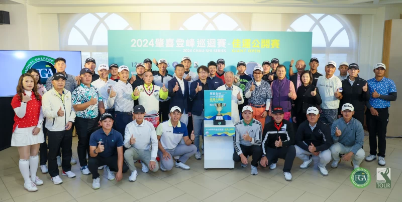 記者會貴賓和選手合影。Tpga／林聖凱攝影