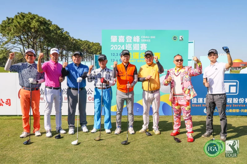 配對賽開球儀式貴賓合影。Tpga／林聖凱攝影