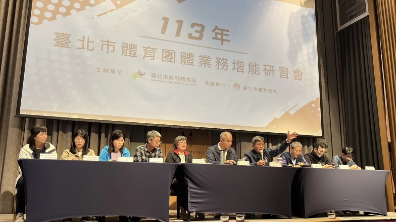 台北市體育局全體科室代表解答問題。大會提供