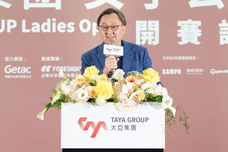 大亞集團將迎來70周年沈尚弘董事長。大會提供