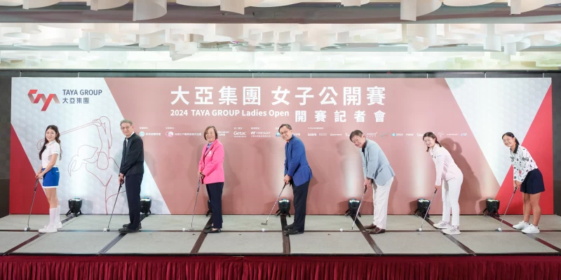 能源鏈領導品牌大亞集團攜手台灣女子職業高爾夫協會於嘉南高爾夫球場舉行2024大亞集團女子公開賽。大會提供