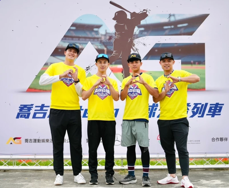 前職棒球員、現擔任棒球運科訓練教練的范玉禹(左起)、富邦悍將左投陳韋霖、今年獲得樂天桃猿指名的投手王宇翔、富邦悍將外野手申皓瑋。喬吉運動娛樂活動有限公司提供