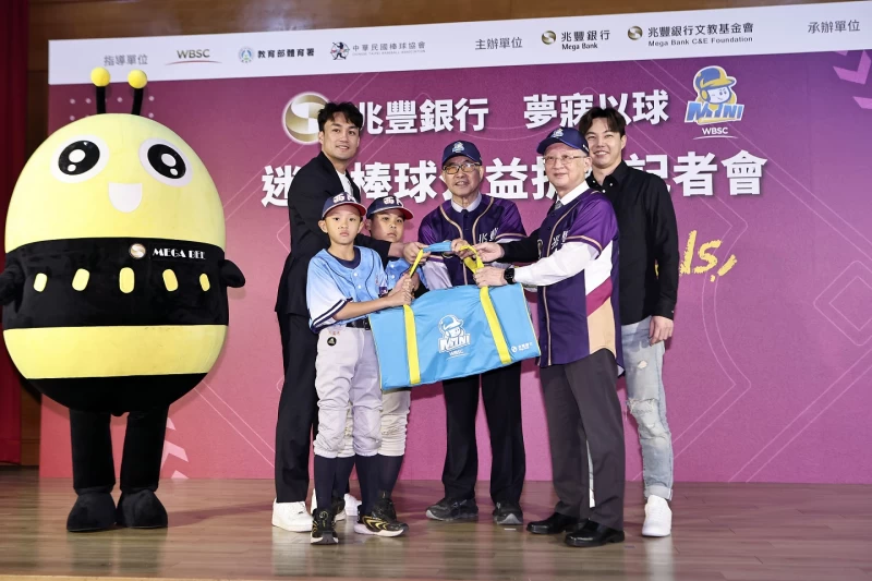 兆豐銀行於未來2年捐贈迷你棒球球具給全臺1300所小學，由新竹市西門國小少棒隊的球員們代表接受。體育署提供