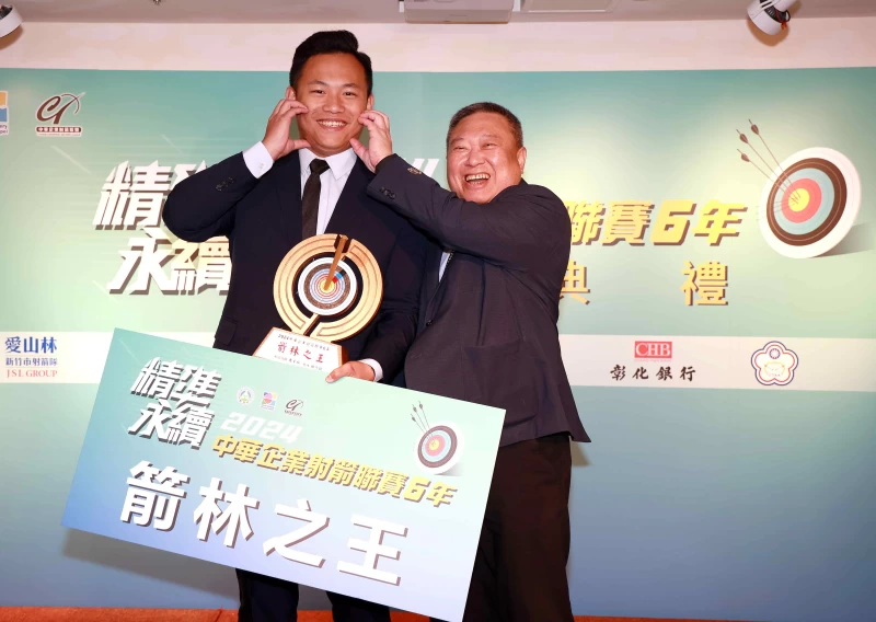 射箭協會理事長林鴻道親頒射箭之王戴宇軒並開心比愛心合照。中華民國射箭協會提供