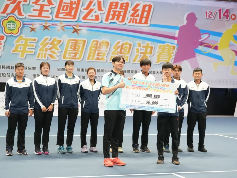 團體第四阿秋大肥鵝 。大會提供