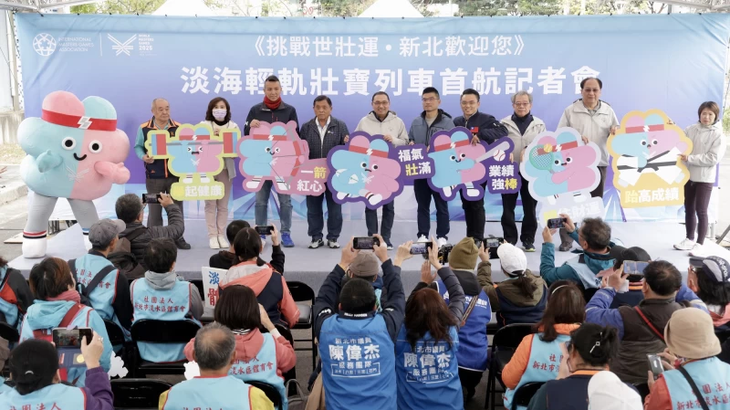 淡海輕軌壯寶列車首航記者會。新北市政府體育局提供
